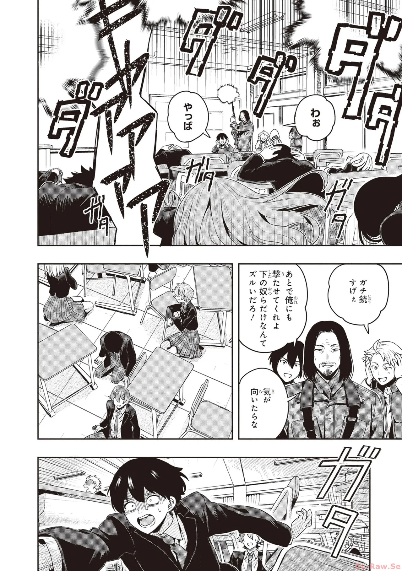 TSUGI WA ANATA GA YARARERU BAN DEATH. 1 - Page 20