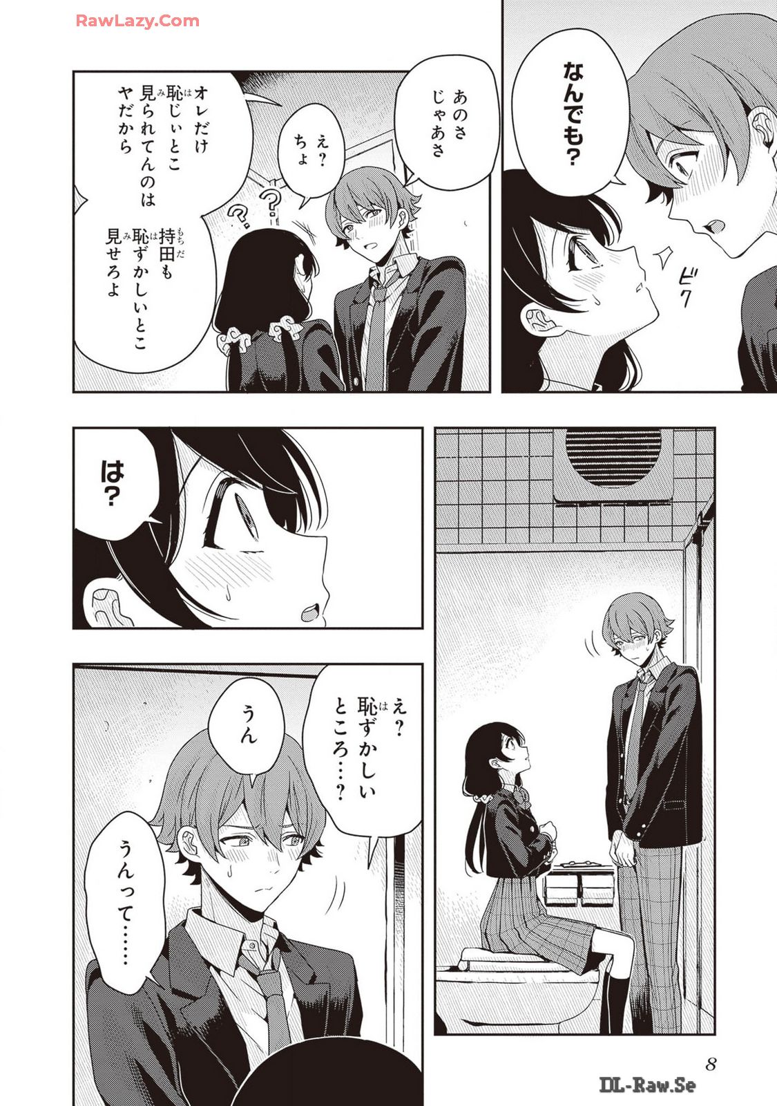 TSUGI WA ANATA GA YARARERU BAN DEATH. 2 - Page 10
