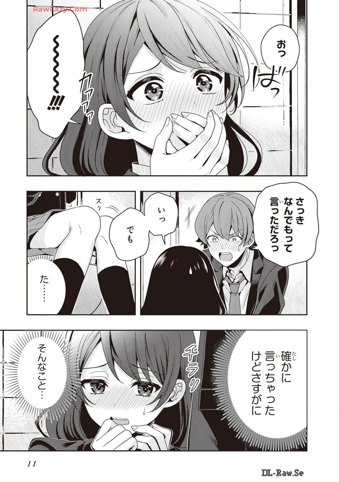 TSUGI WA ANATA GA YARARERU BAN DEATH. 2 - Page 13