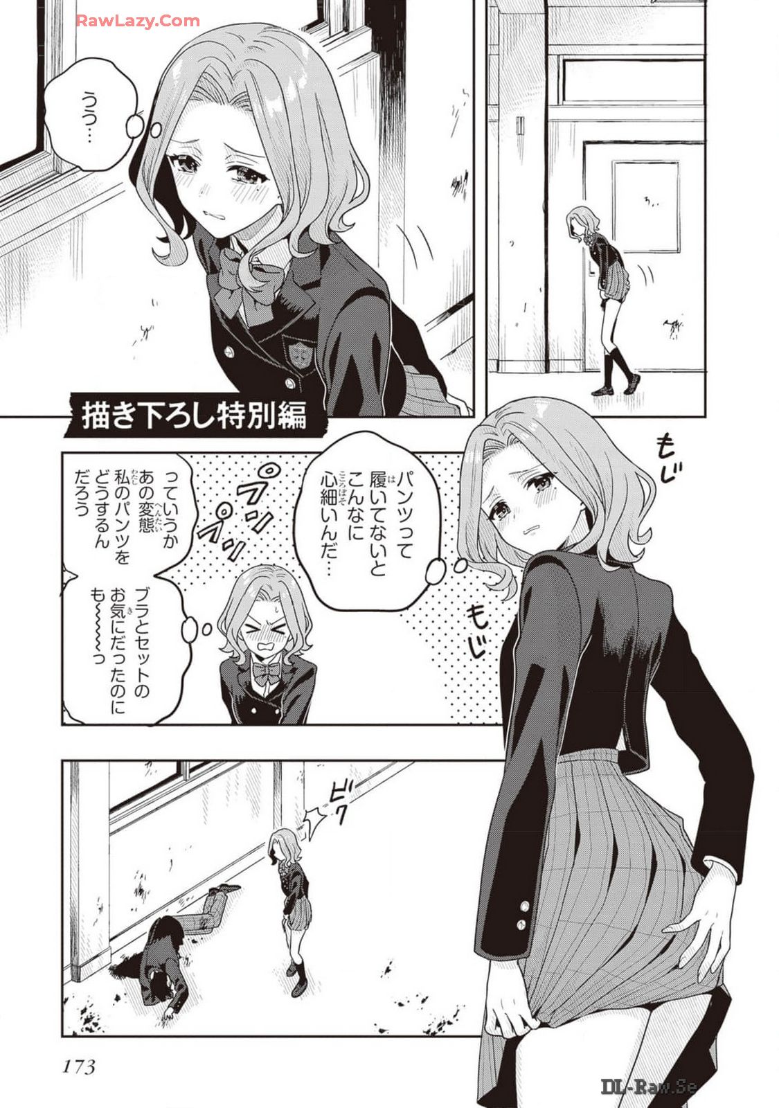 TSUGI WA ANATA GA YARARERU BAN DEATH. 2 - Page 175