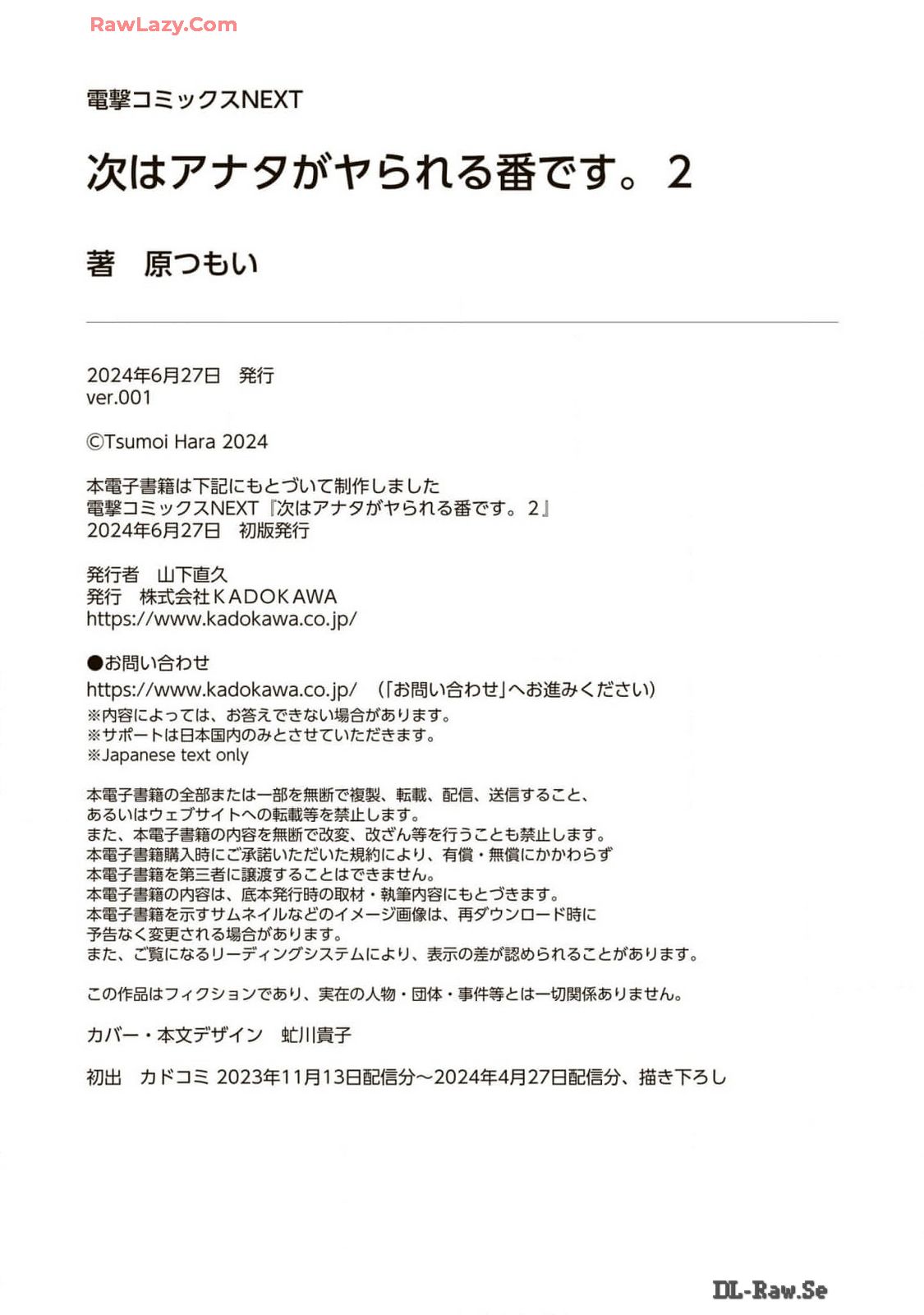 TSUGI WA ANATA GA YARARERU BAN DEATH. 2 - Page 184
