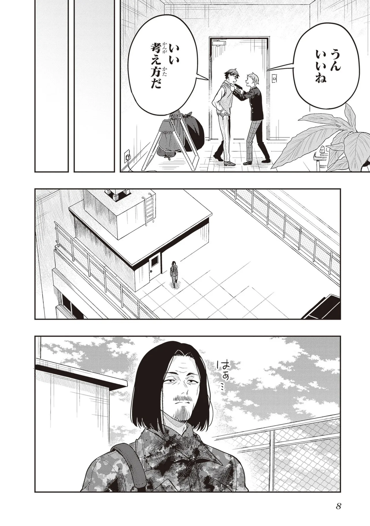 TSUGI WA ANATA GA YARARERU BAN DEATH. 4 - Page 10