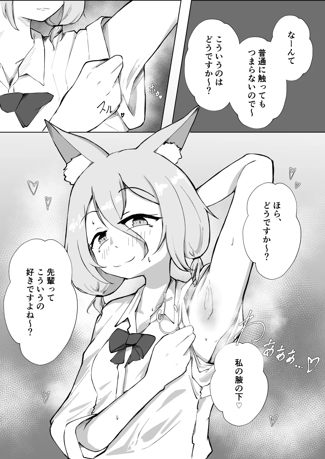 Kohai Tsukasa-Chan no Shiro shibori - Page 10