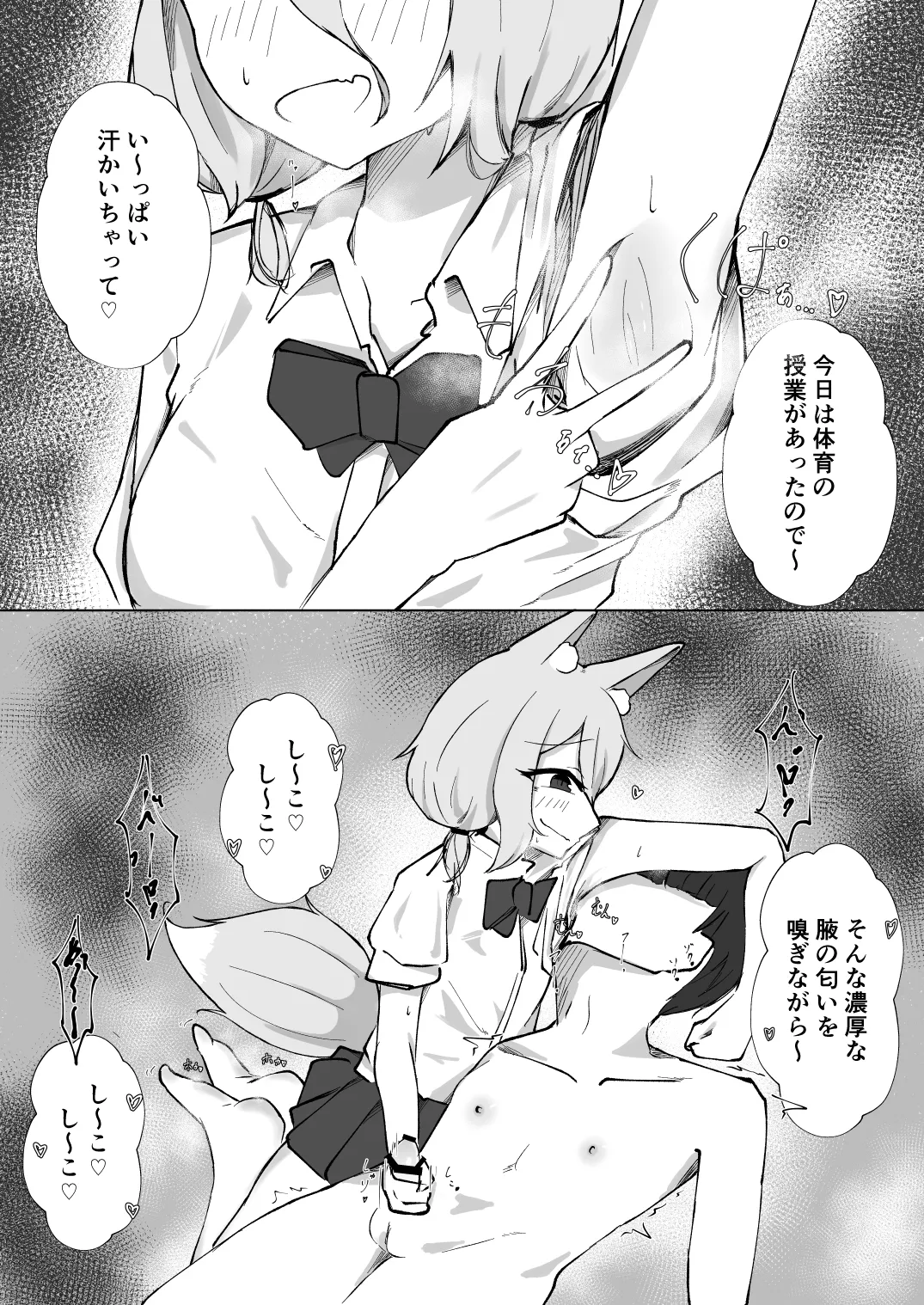 Kohai Tsukasa-Chan no Shiro shibori - Page 11