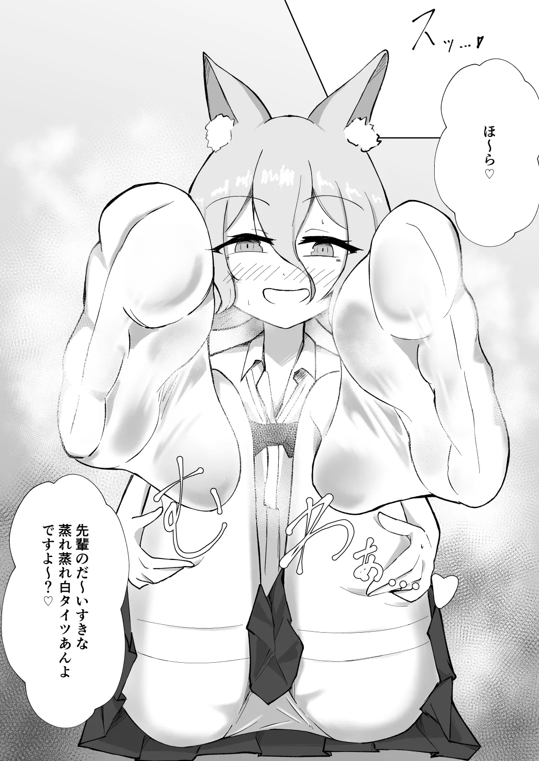 Kohai Tsukasa-Chan no Shiro shibori - Page 13