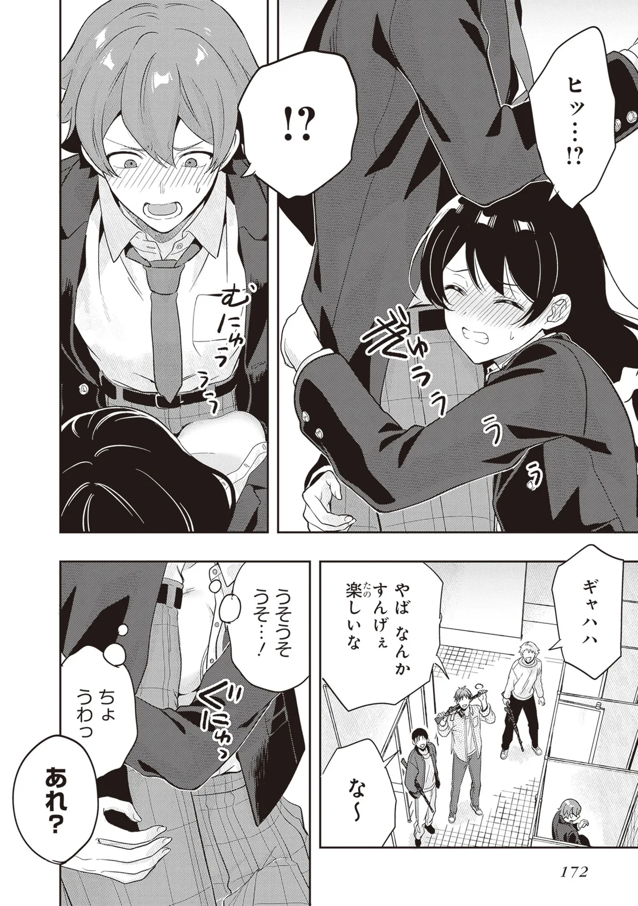 TSUGI WA ANATA GA YARARERU BAN DEATH. 3 - Page 174