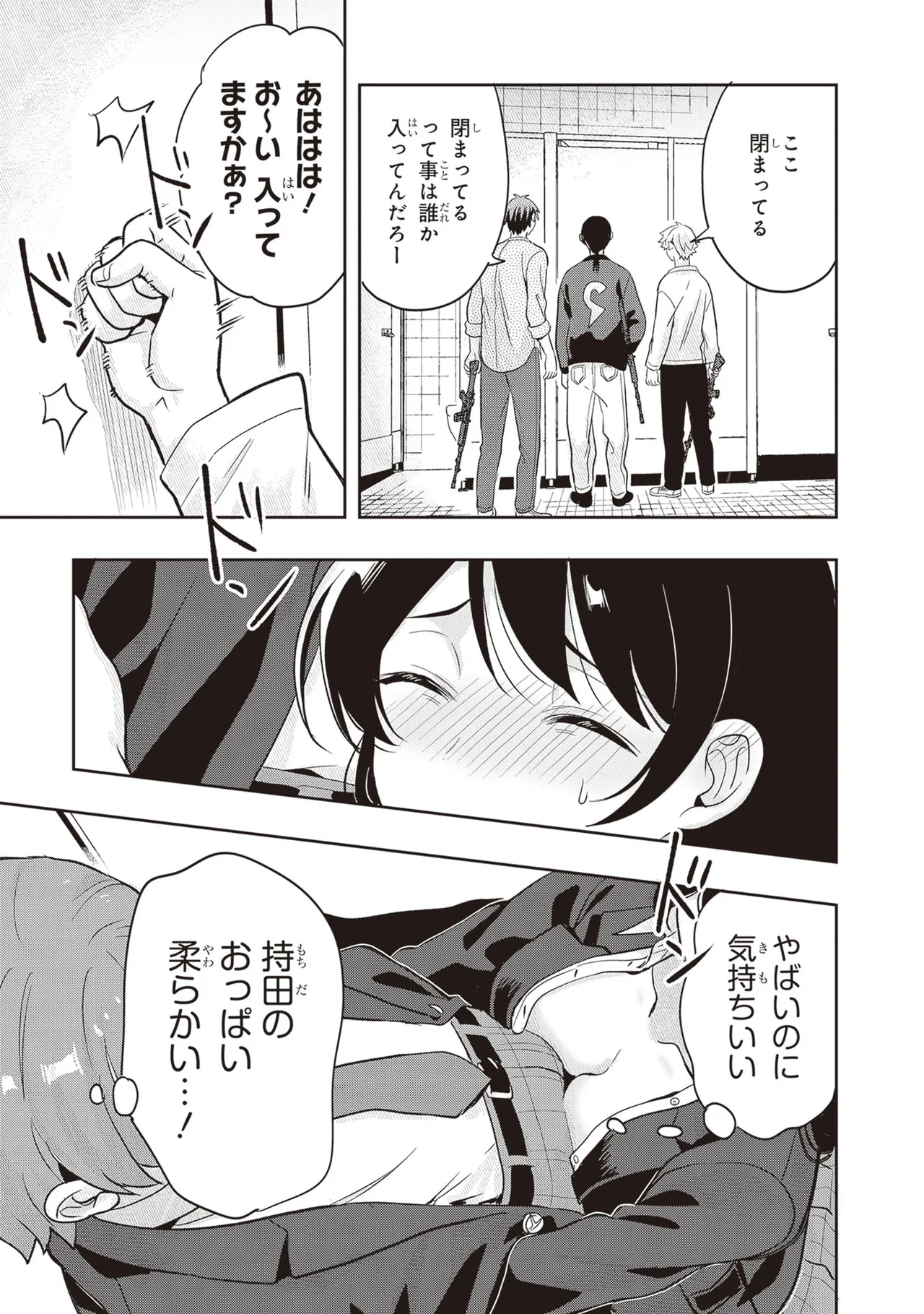 TSUGI WA ANATA GA YARARERU BAN DEATH. 3 - Page 175