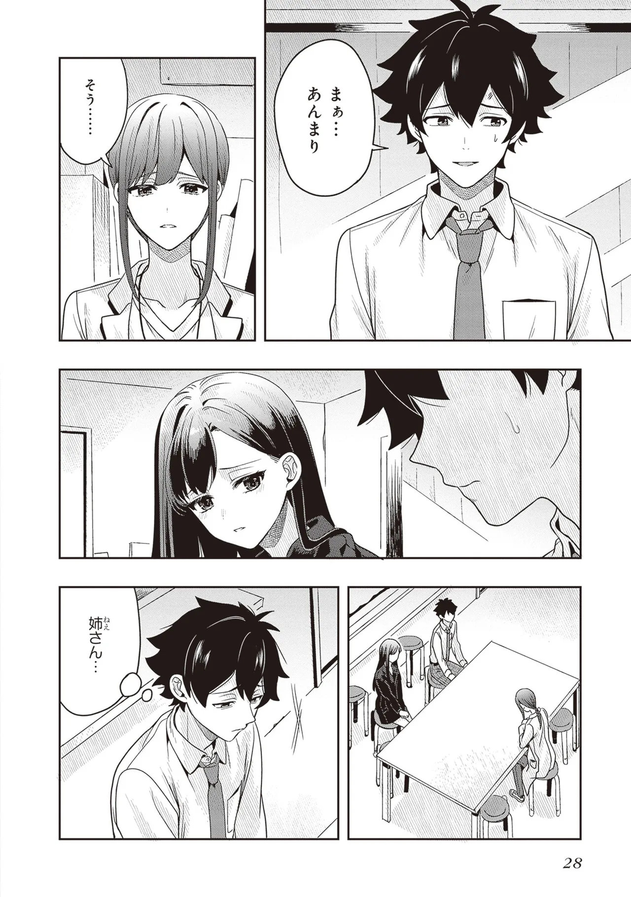 TSUGI WA ANATA GA YARARERU BAN DEATH. 3 - Page 30