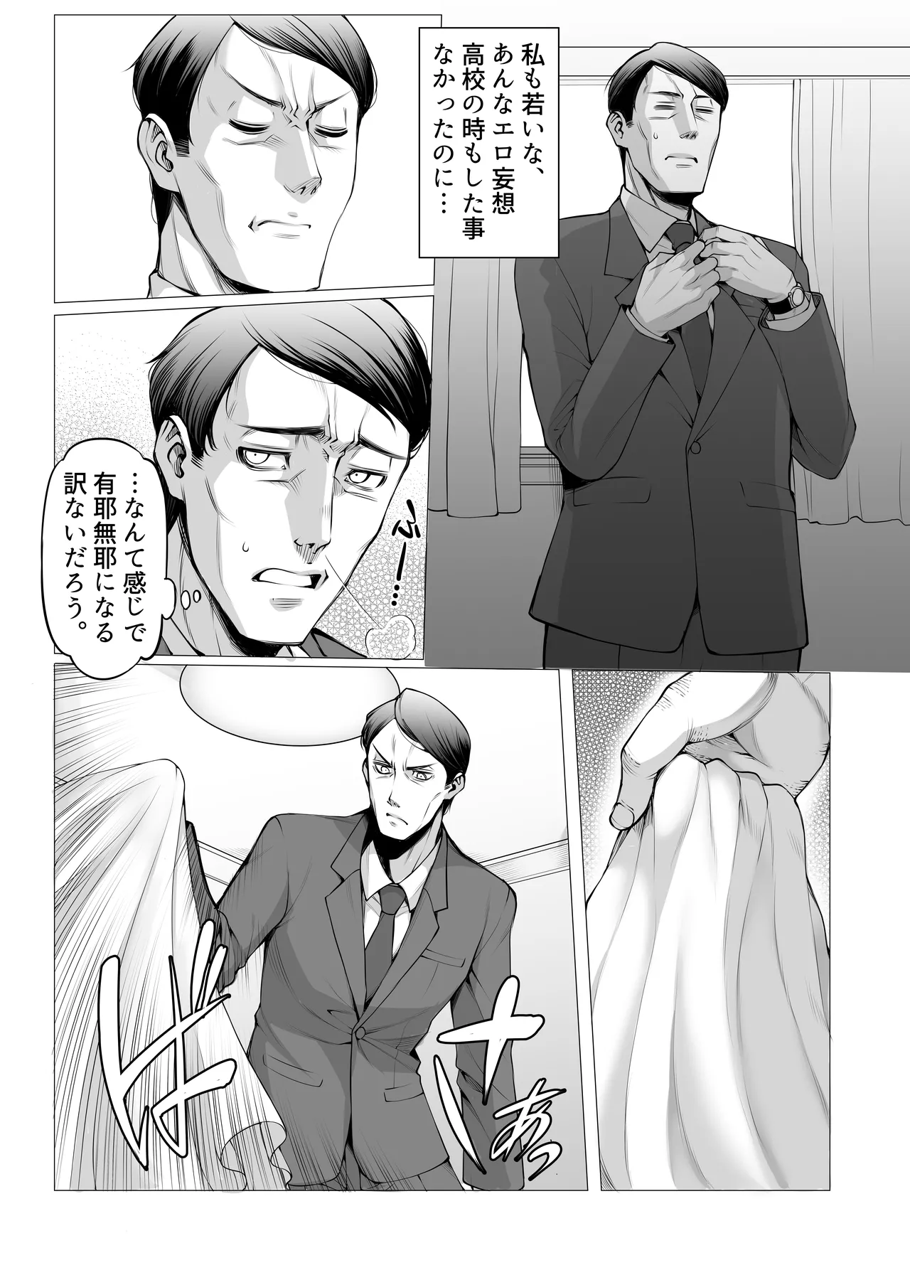 Aibeya H Kikou - Page 50
