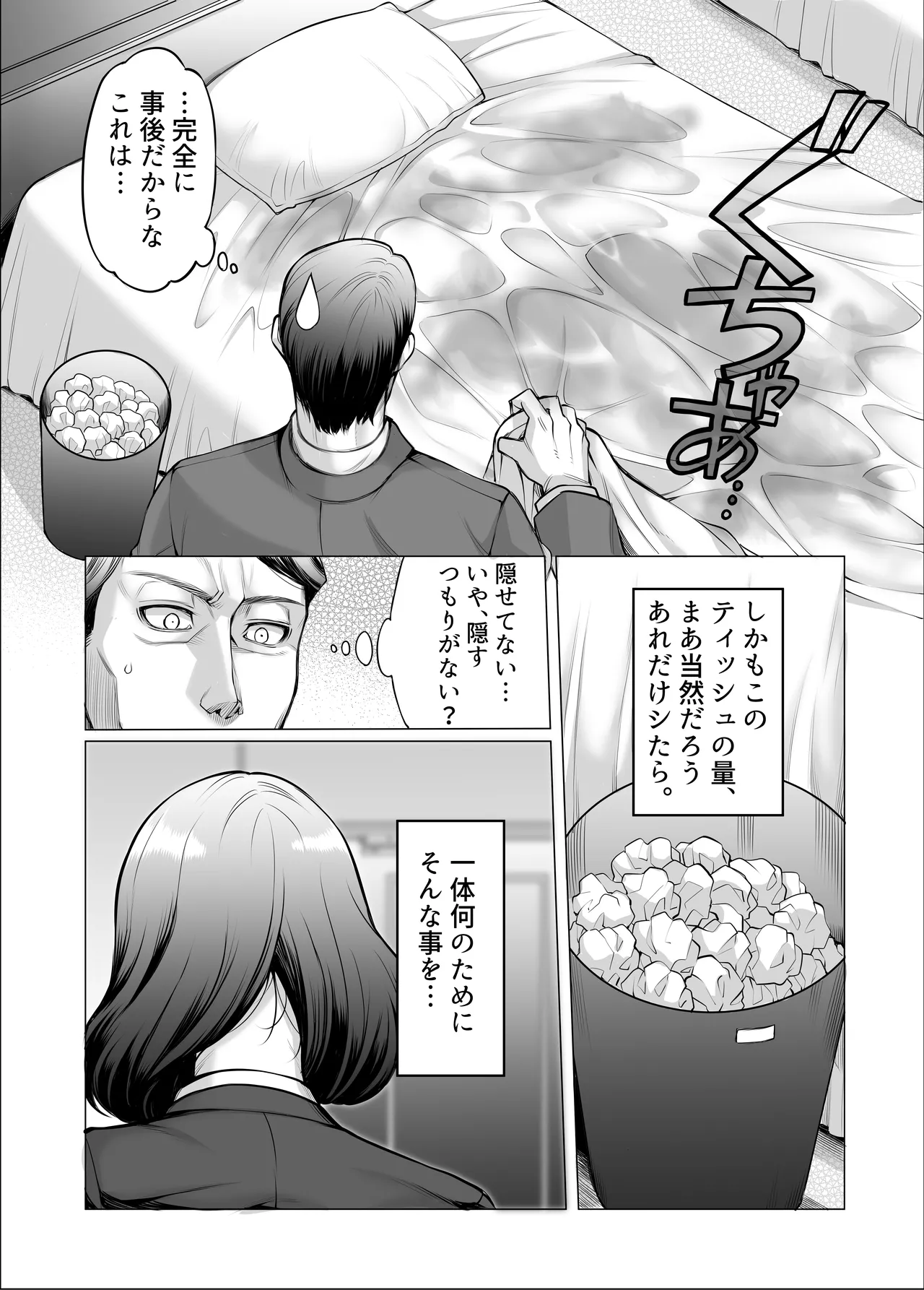 Aibeya H Kikou - Page 51