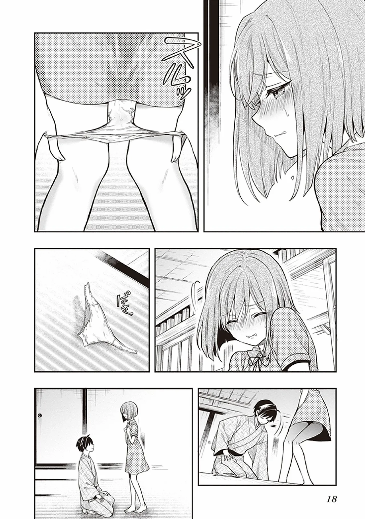 この島には淫らで邪悪なモノが棲む 第07巻 - Page 20