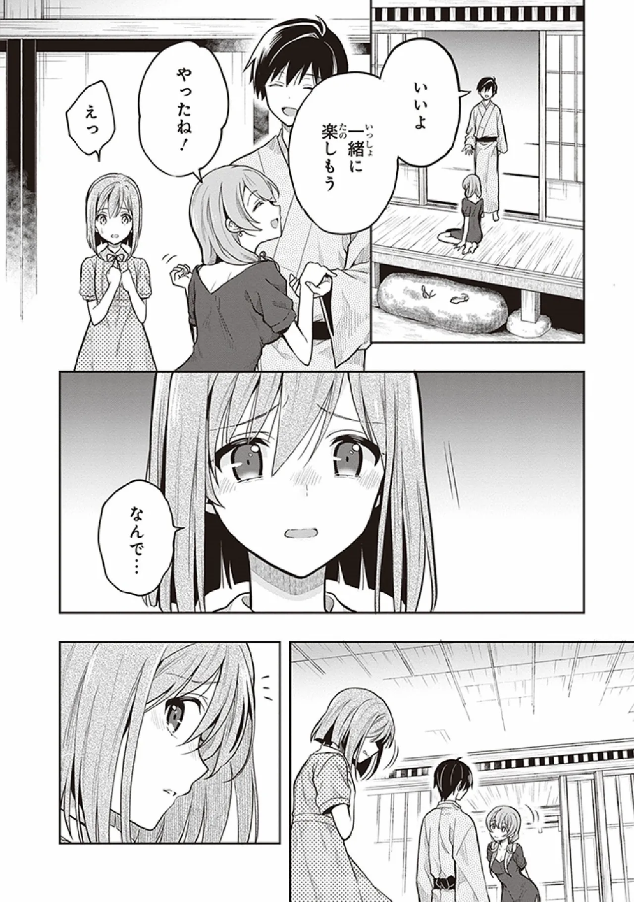 この島には淫らで邪悪なモノが棲む 第07巻 - Page 32