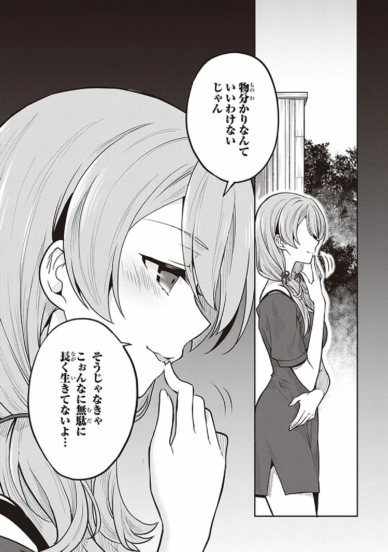 この島には淫らで邪悪なモノが棲む 第07巻 - Page 52