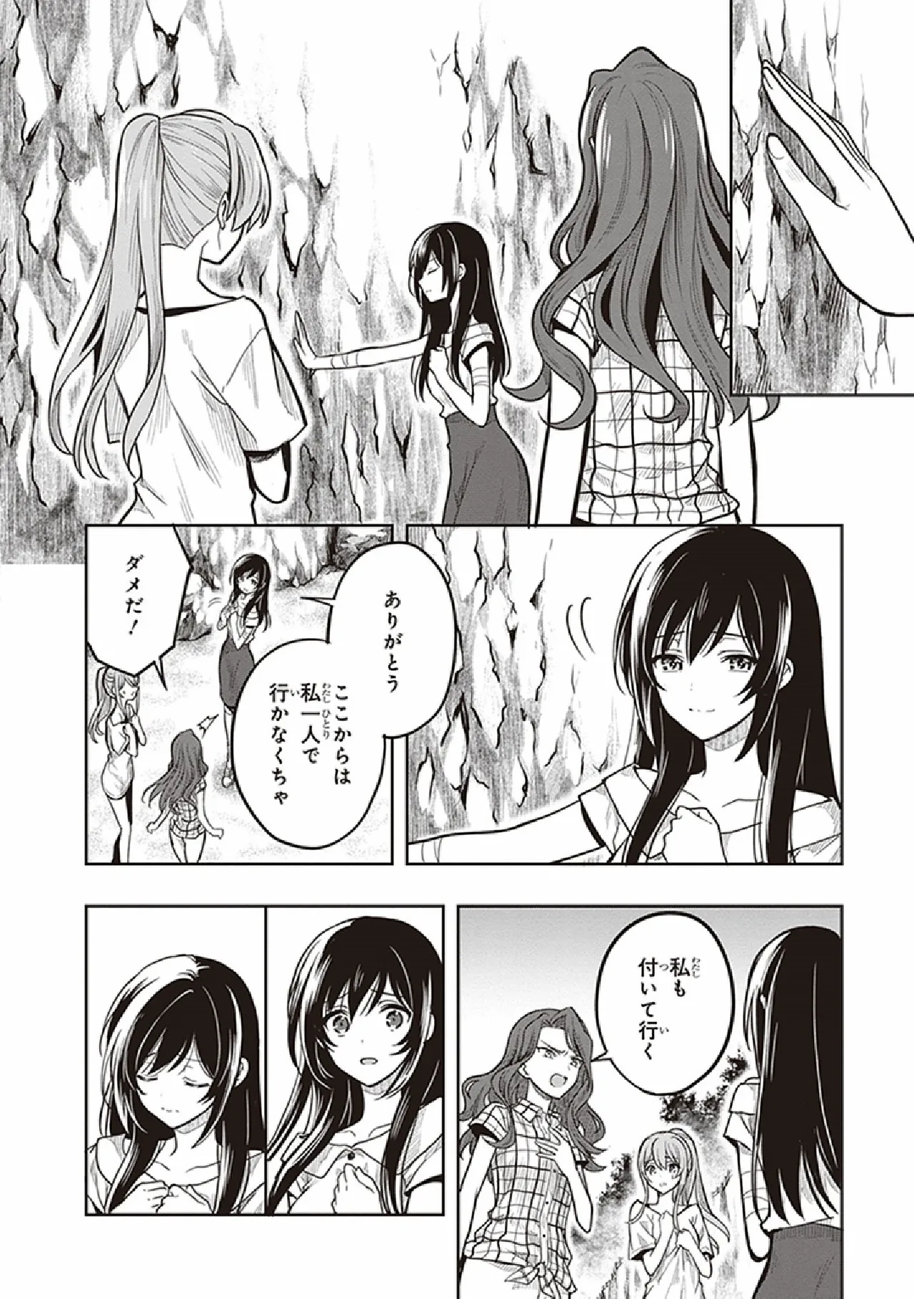 この島には淫らで邪悪なモノが棲む 第07巻 - Page 54