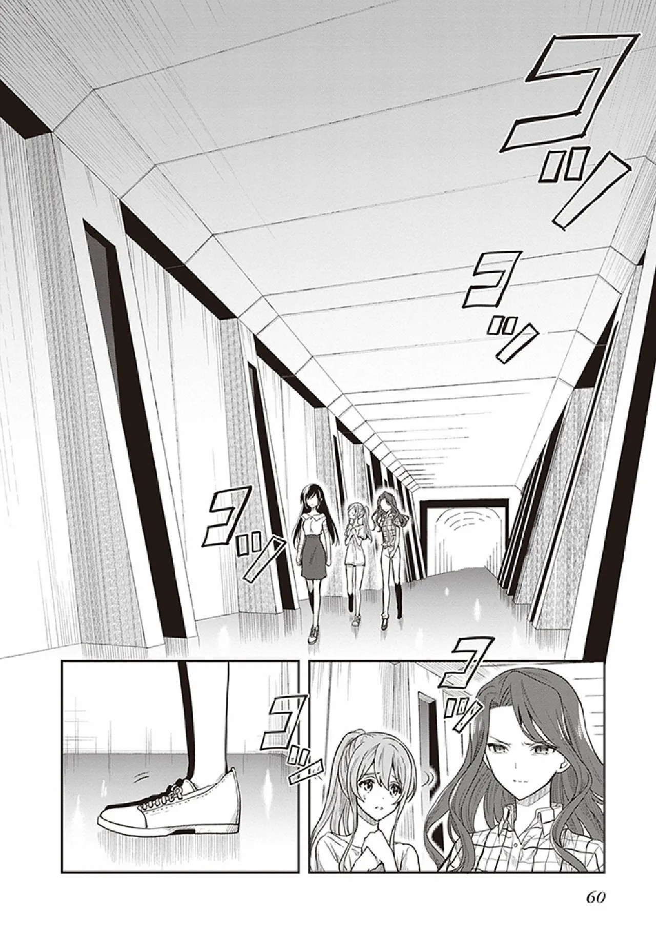 この島には淫らで邪悪なモノが棲む 第07巻 - Page 62