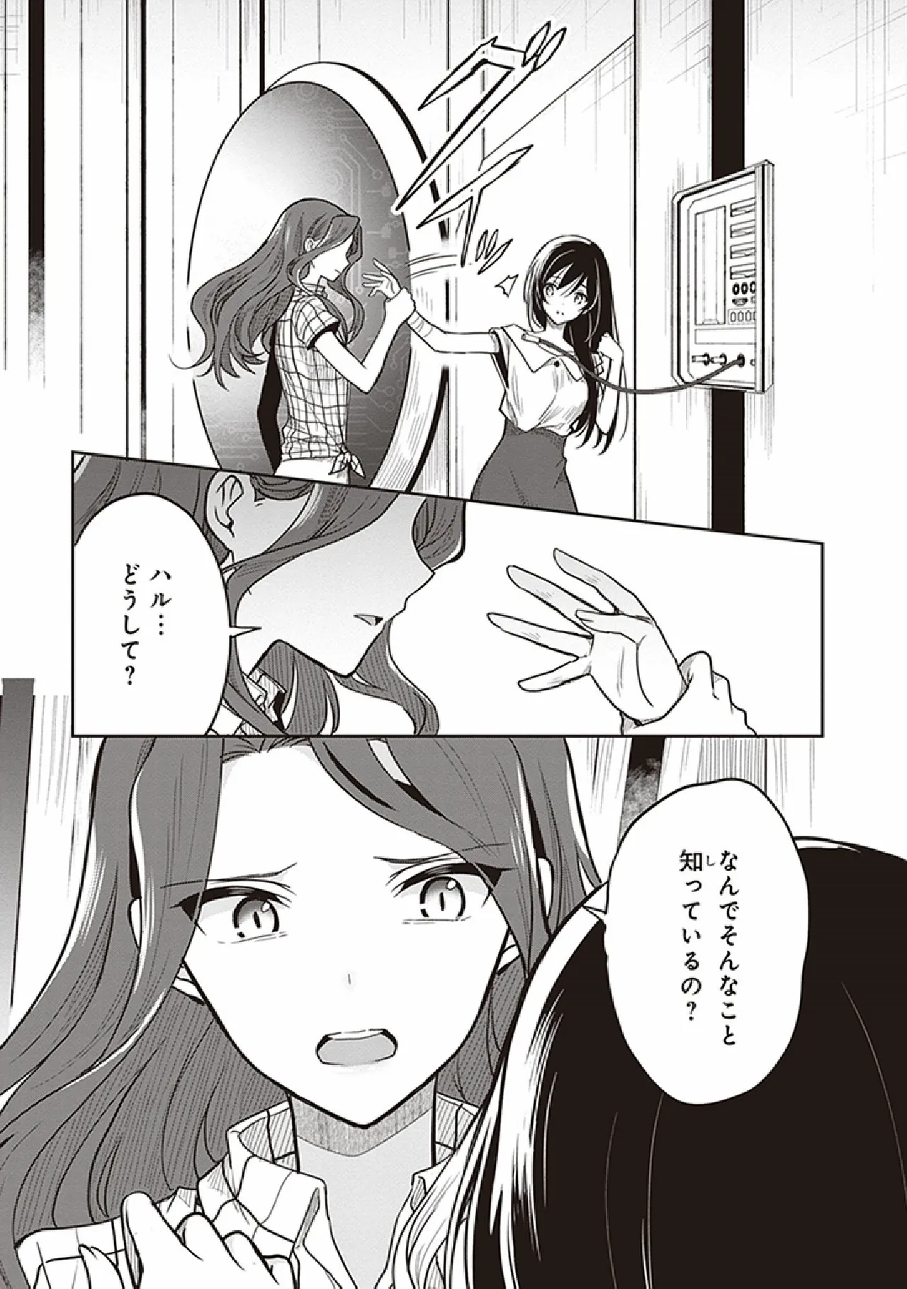 この島には淫らで邪悪なモノが棲む 第07巻 - Page 65