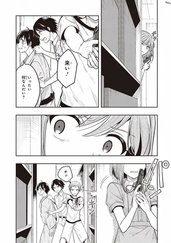 この島には淫らで邪悪なモノが棲む 第08巻 - Page 106