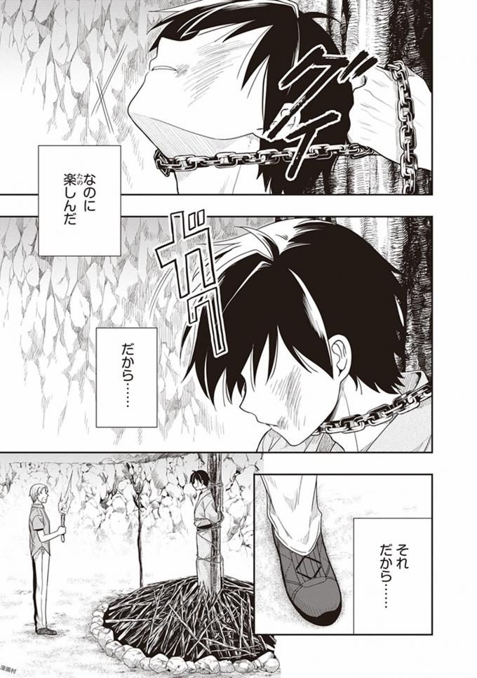 この島には淫らで邪悪なモノが棲む 第08巻 - Page 133