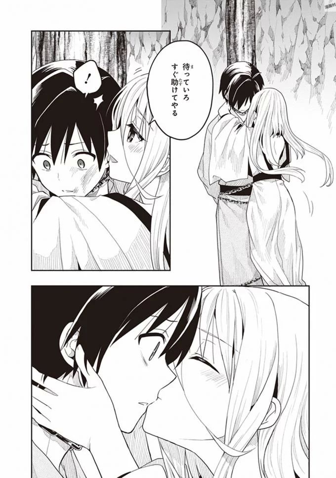 この島には淫らで邪悪なモノが棲む 第08巻 - Page 140