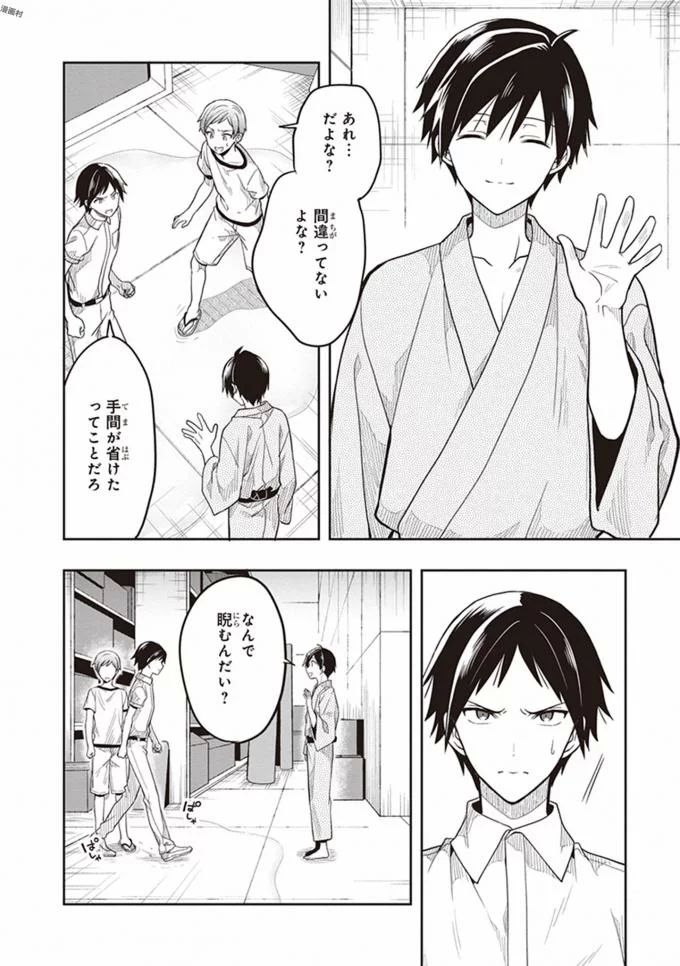 この島には淫らで邪悪なモノが棲む 第08巻 - Page 98
