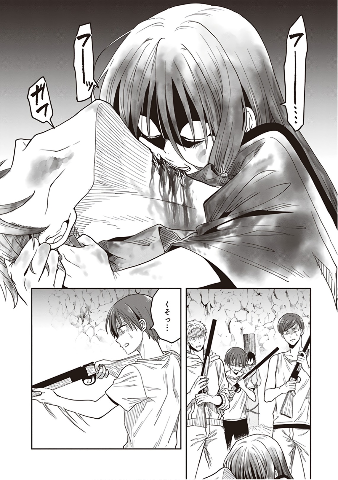 この島には淫らで邪悪なモノが棲む 第09巻 - Page 102