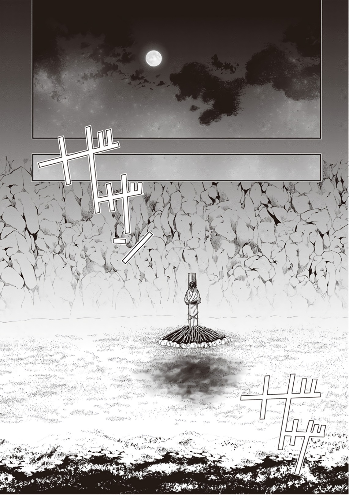 この島には淫らで邪悪なモノが棲む 第09巻 - Page 112