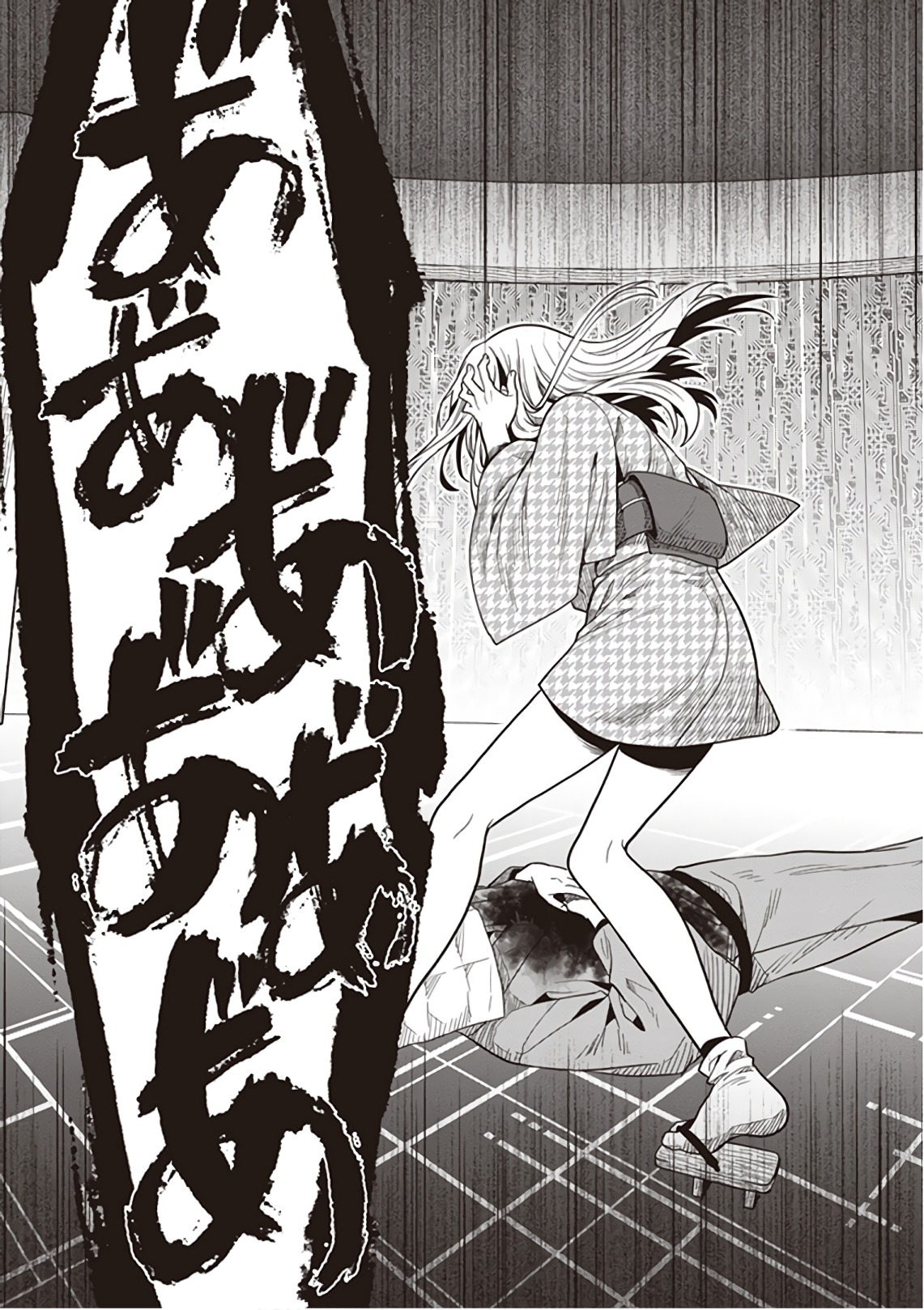 この島には淫らで邪悪なモノが棲む 第09巻 - Page 61