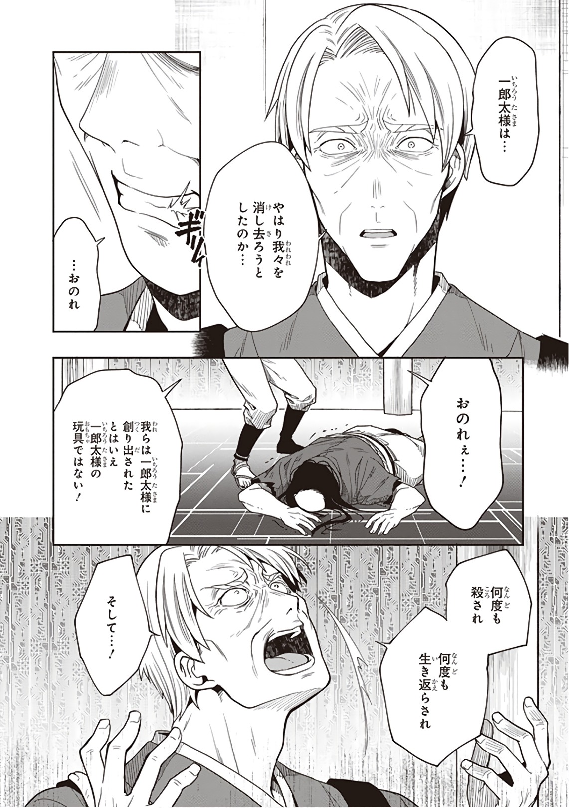 この島には淫らで邪悪なモノが棲む 第09巻 - Page 64