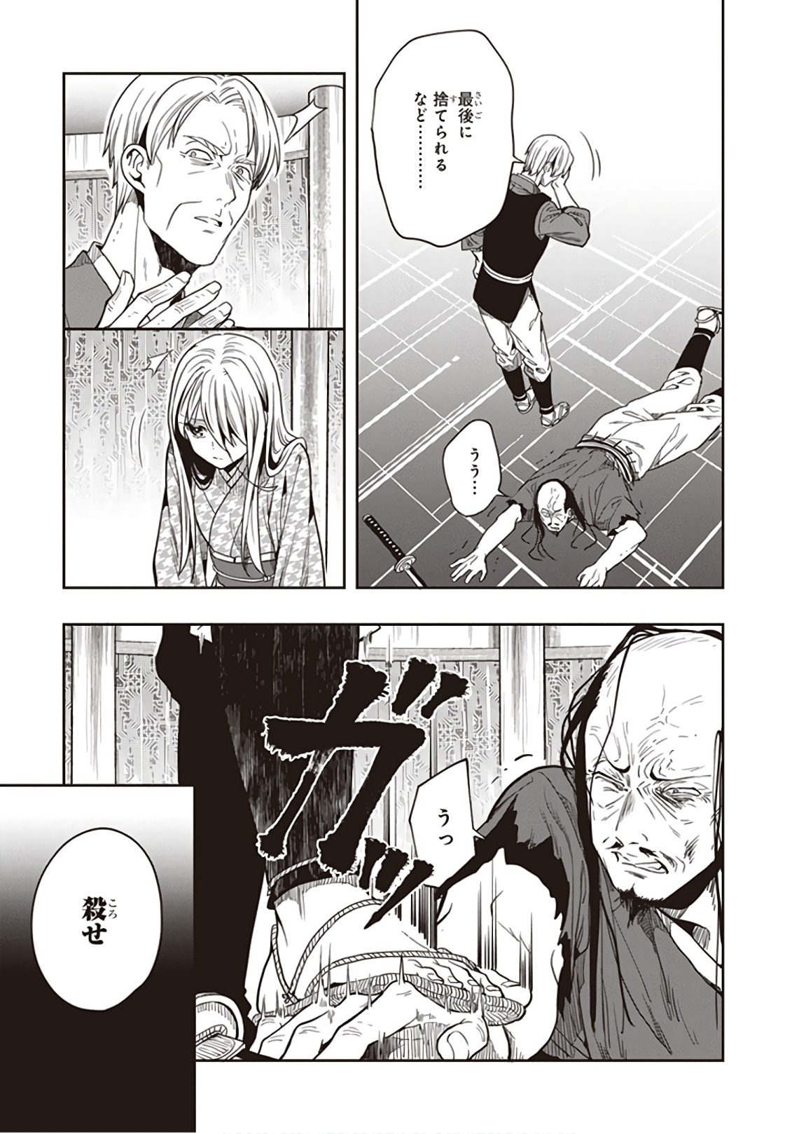 この島には淫らで邪悪なモノが棲む 第09巻 - Page 65