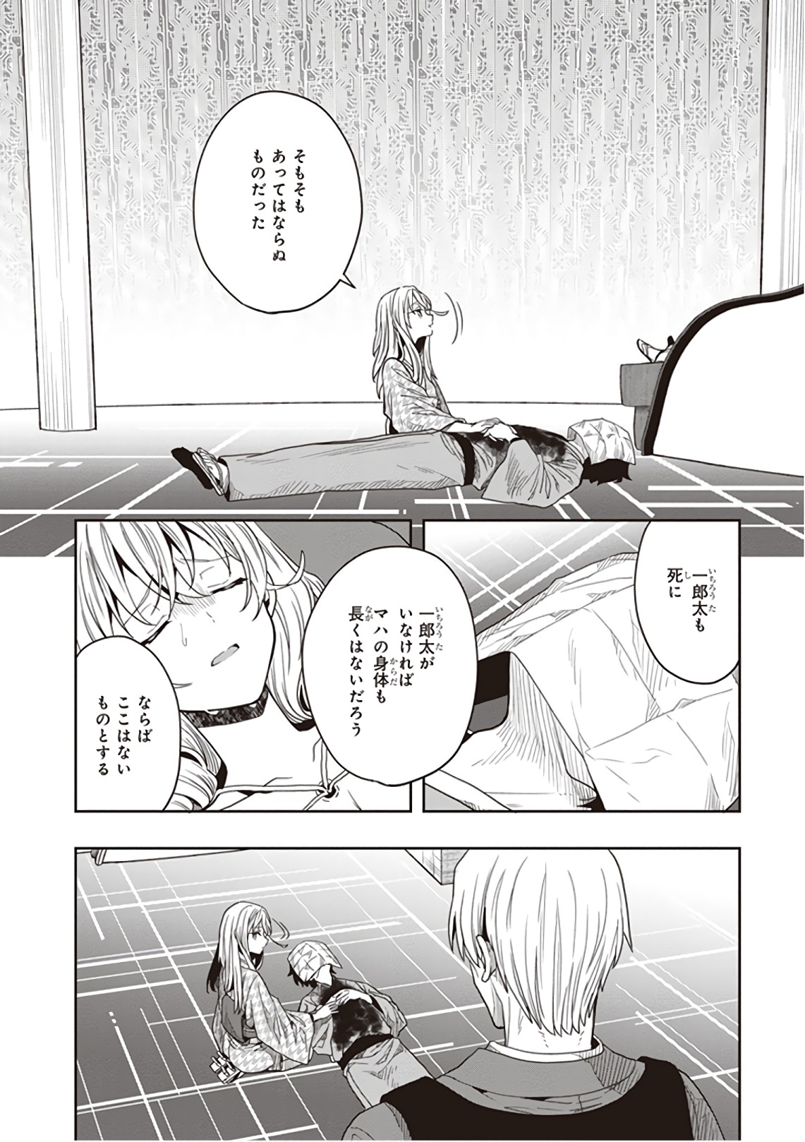 この島には淫らで邪悪なモノが棲む 第09巻 - Page 68