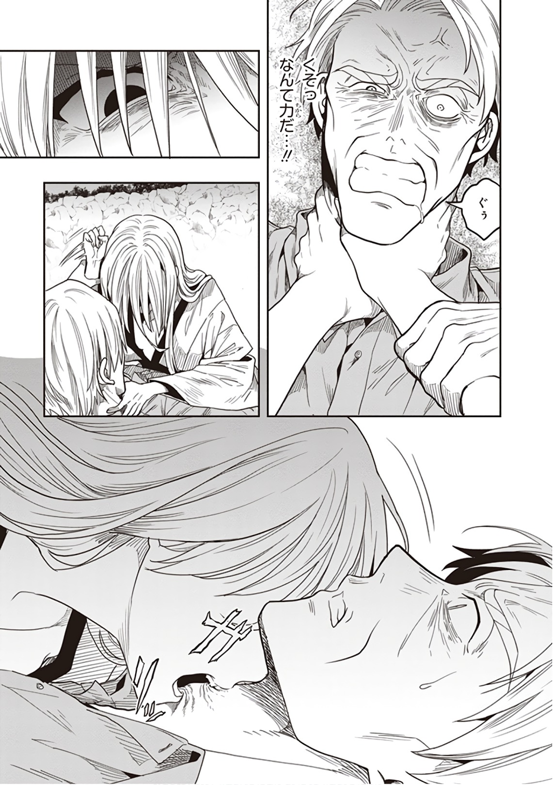 この島には淫らで邪悪なモノが棲む 第09巻 - Page 93