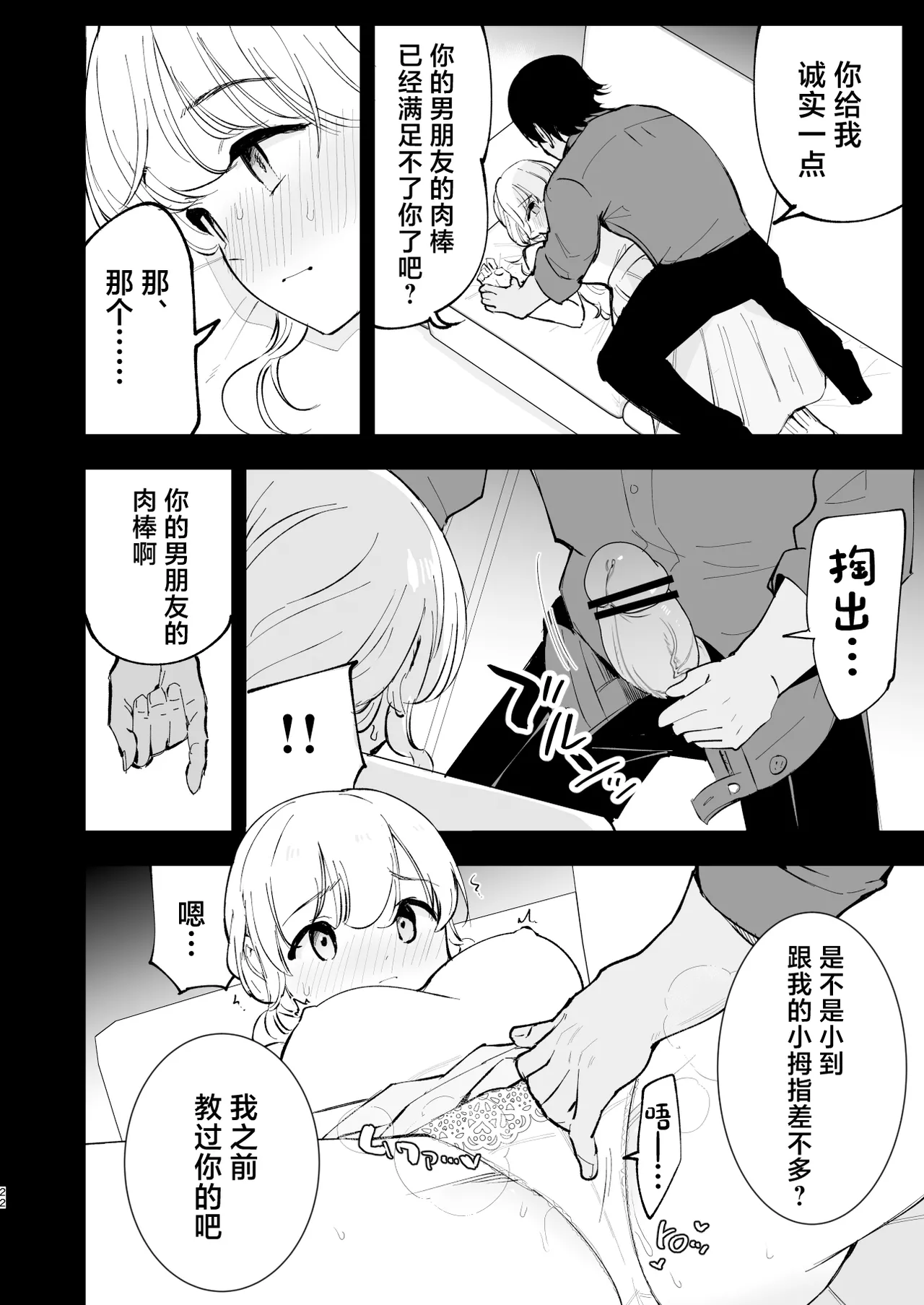Boku no Kanojo wa Cafe Tenin 3 - Page 21