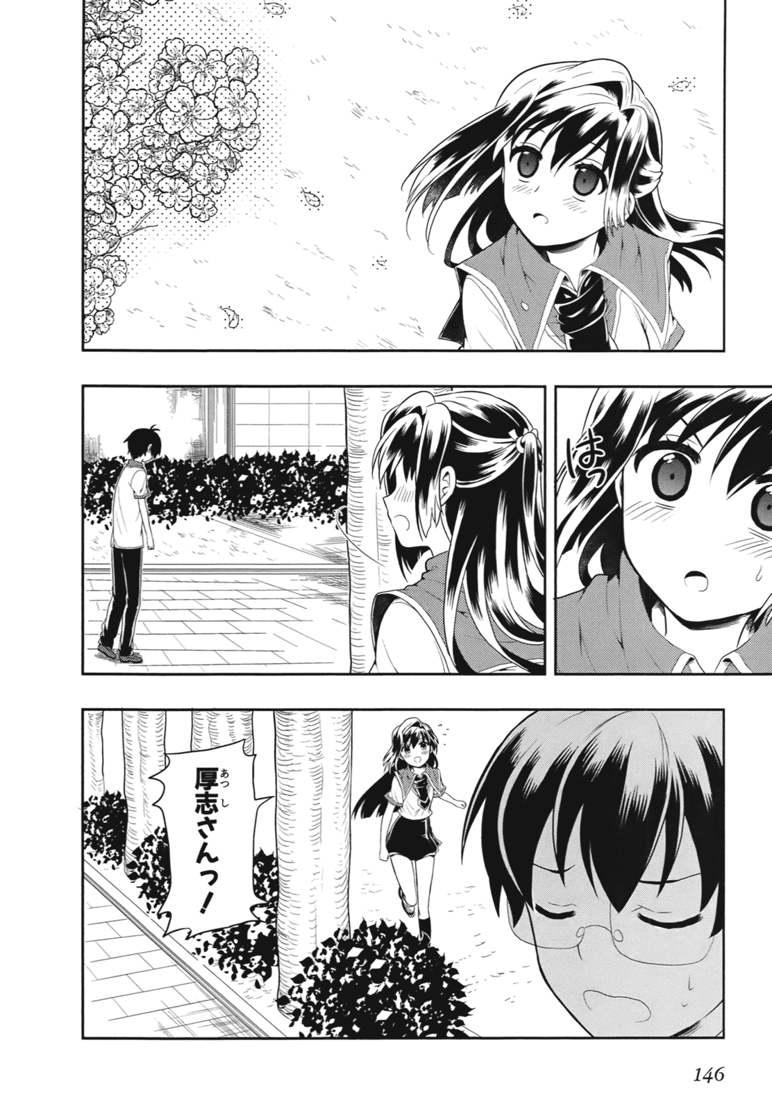 人生偏差値48の高校生が神様になりました。 第01巻 - Page 149