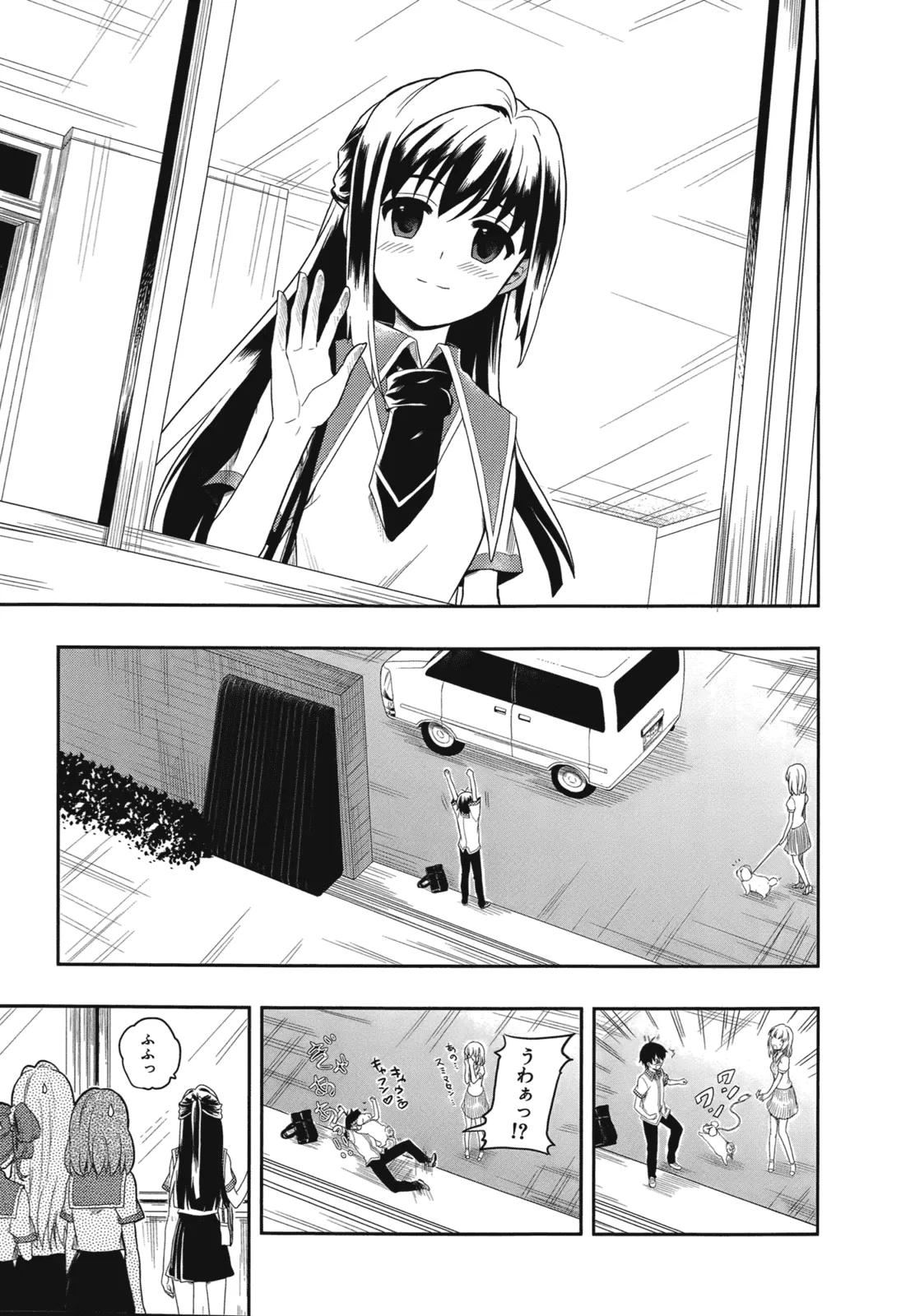 人生偏差値48の高校生が神様になりました。 第01巻 - Page 21