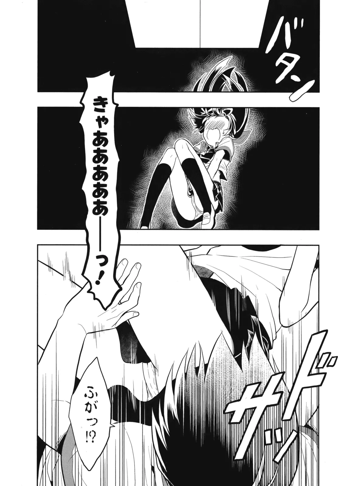 人生偏差値48の高校生が神様になりました。 第02巻 - Page 114