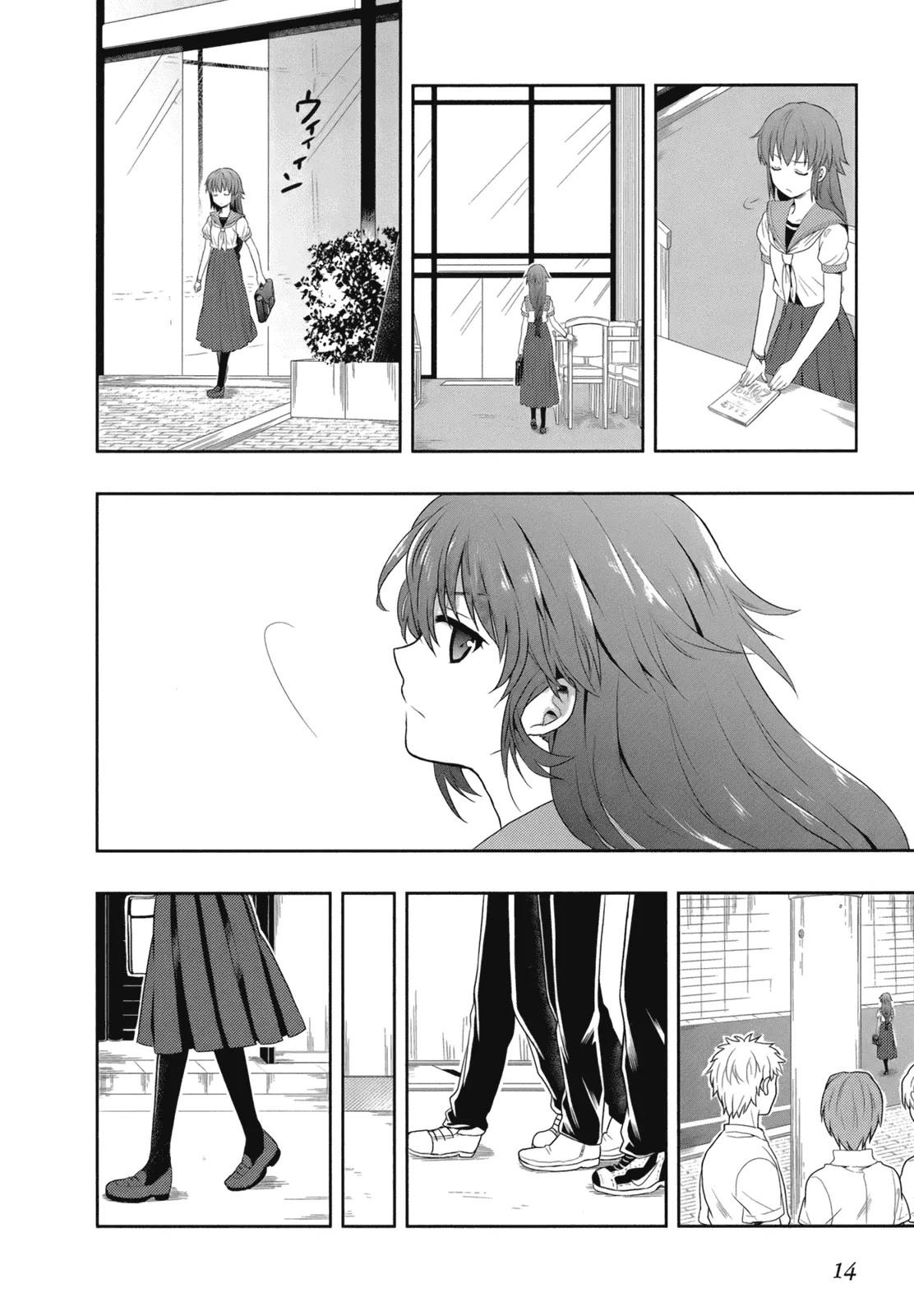 人生偏差値48の高校生が神様になりました。 第02巻 - Page 17
