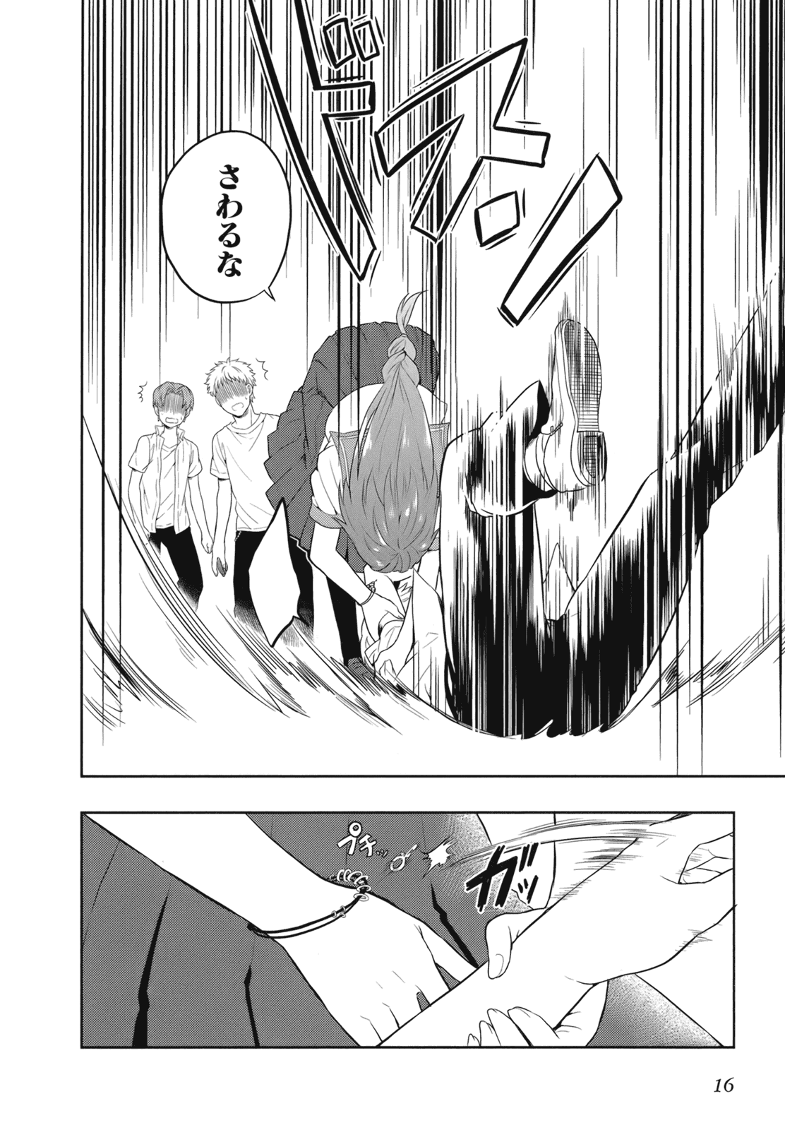 人生偏差値48の高校生が神様になりました。 第02巻 - Page 19
