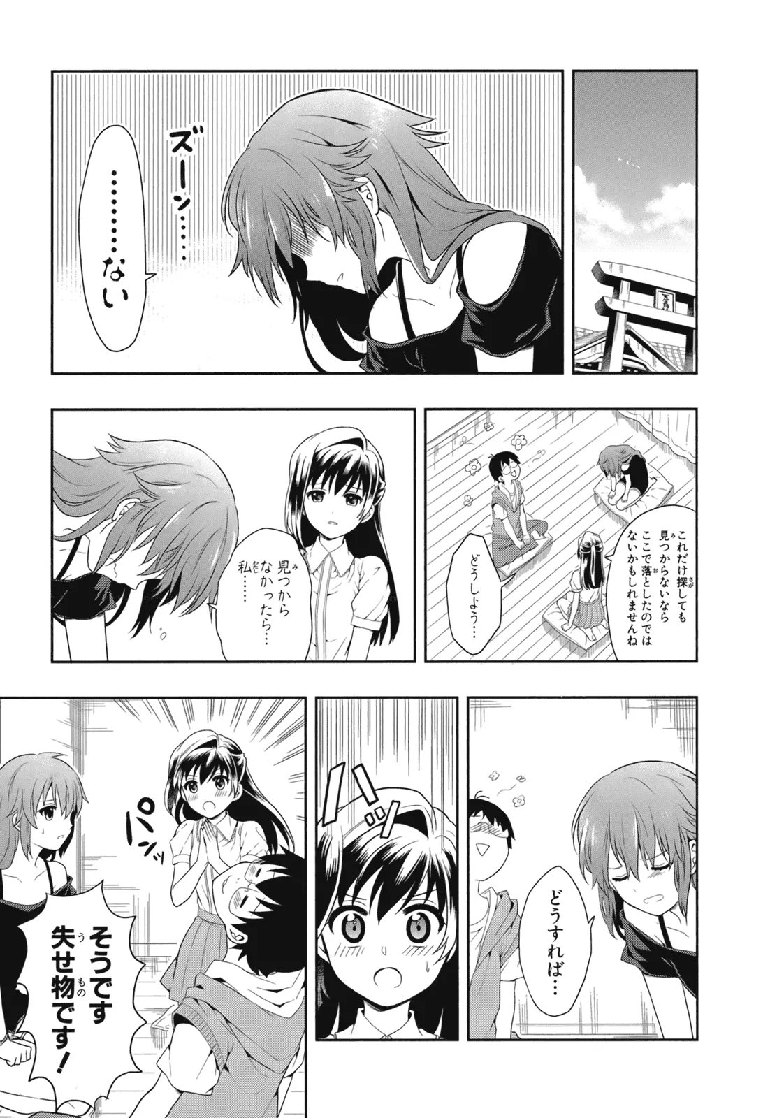 人生偏差値48の高校生が神様になりました。 第02巻 - Page 66