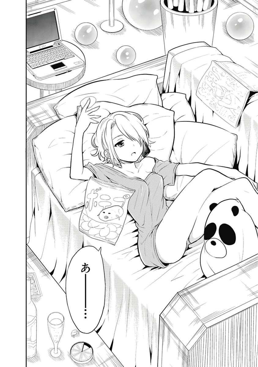 人生偏差値48の高校生が神様になりました。 第03巻 - Page 27