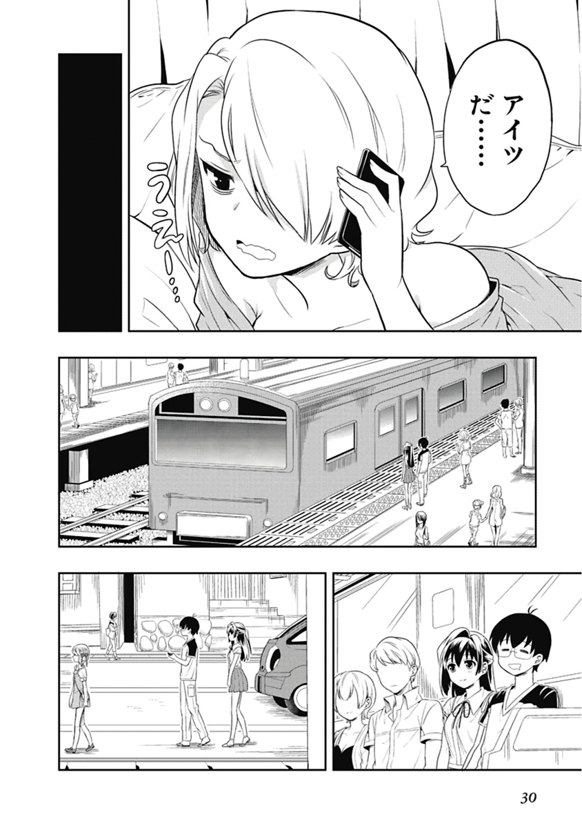 人生偏差値48の高校生が神様になりました。 第03巻 - Page 31
