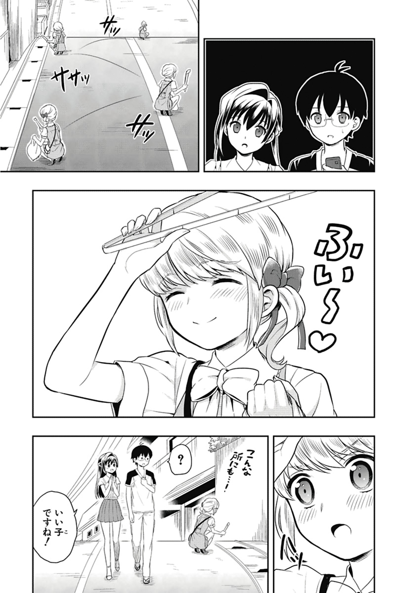 人生偏差値48の高校生が神様になりました。 第03巻 - Page 34
