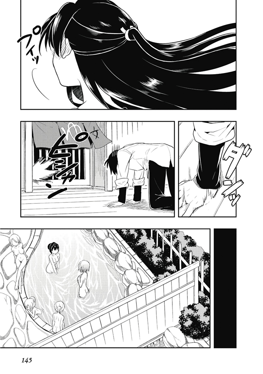 人生偏差値48の高校生が神様になりました。 第04巻 - Page 146