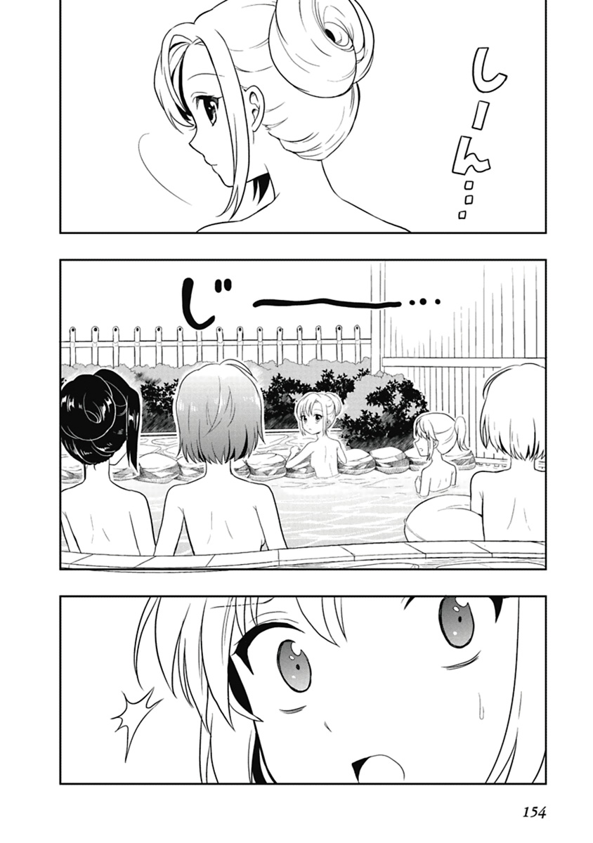 人生偏差値48の高校生が神様になりました。 第04巻 - Page 155