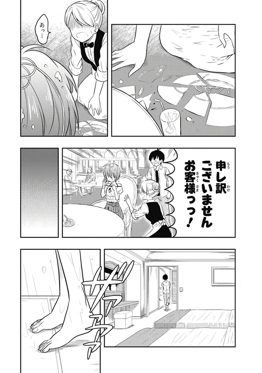 人生偏差値48の高校生が神様になりました。 第04巻 - Page 36