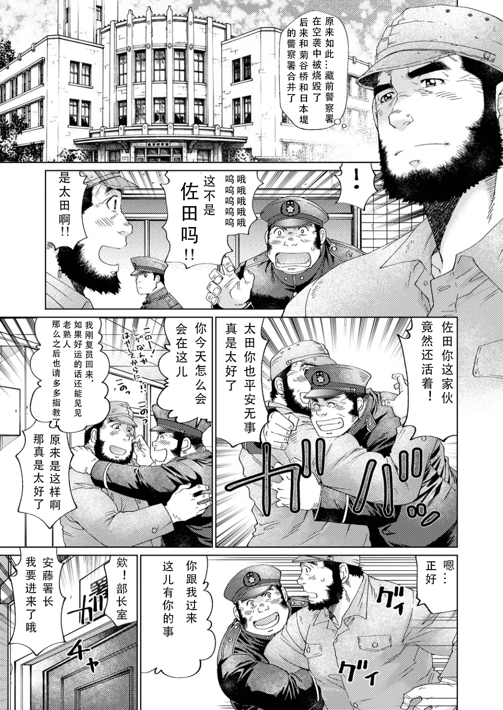Haiiroguma - Page 15