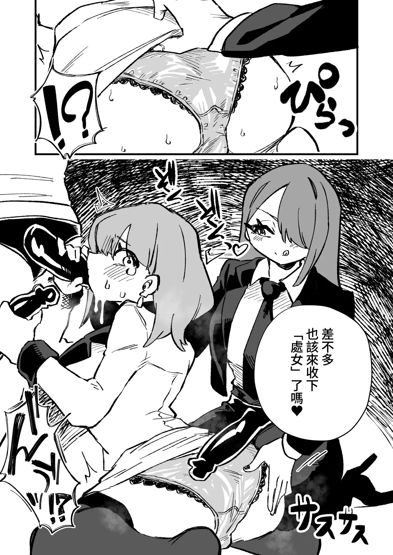 Kyousei Josou Josei Senyou Sharyou - Page 28