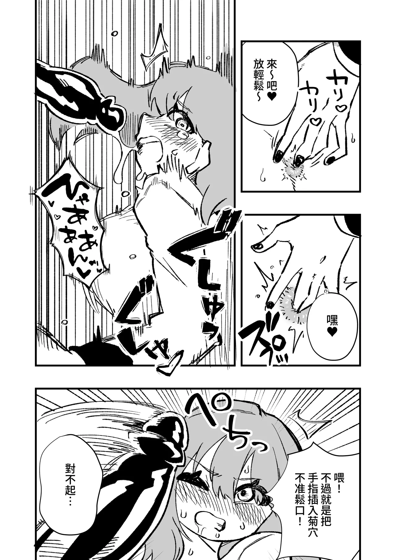 Kyousei Josou Josei Senyou Sharyou - Page 29
