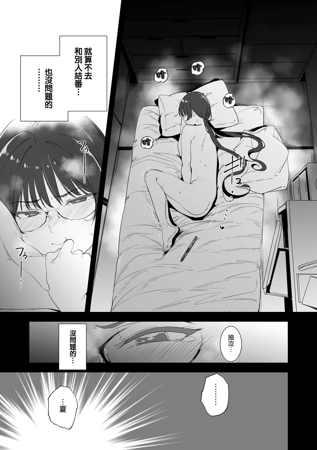Amoral Island Jou - Page 43