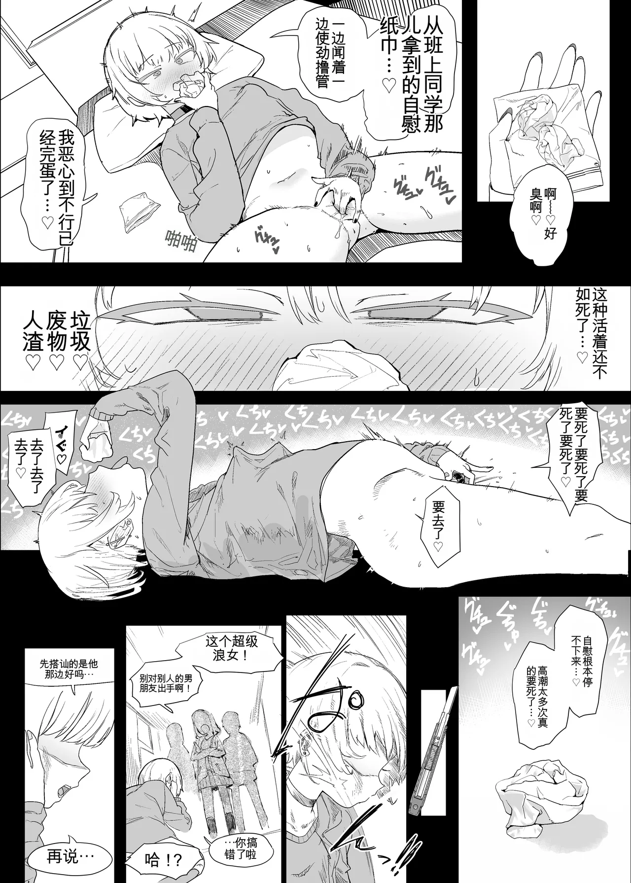 ネトラセクラブ２ アナル舐めの天才とフェラチオの天才 - Page 100