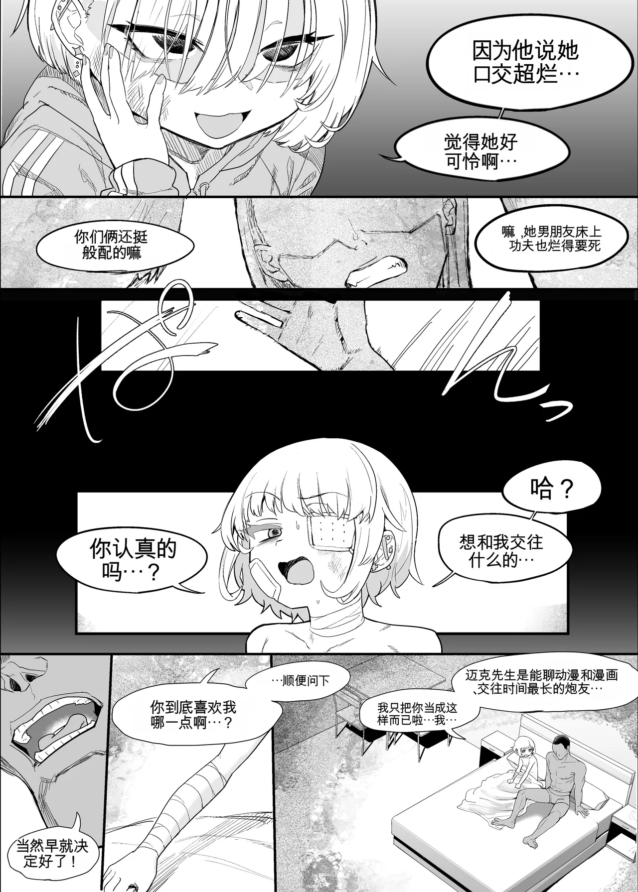 ネトラセクラブ２ アナル舐めの天才とフェラチオの天才 - Page 101